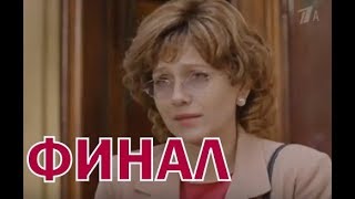 Чем закончятся заключительные серии сериала Чужая кровь? Чем закончятся заключительные серии сериала Чужая кровь?