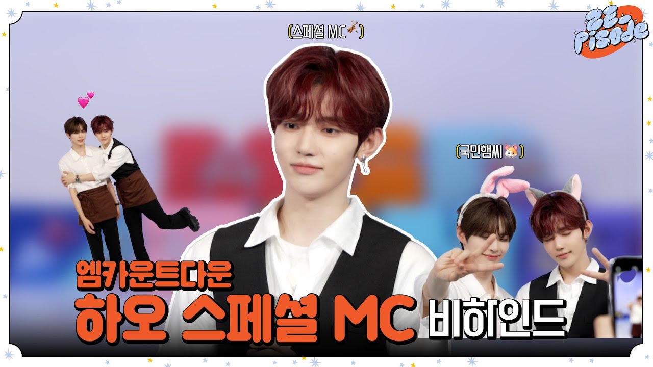 [ZE_pisode] ZEROBASEONE (제로베이스원) HAO M COUNTDOWN Special MC Behind