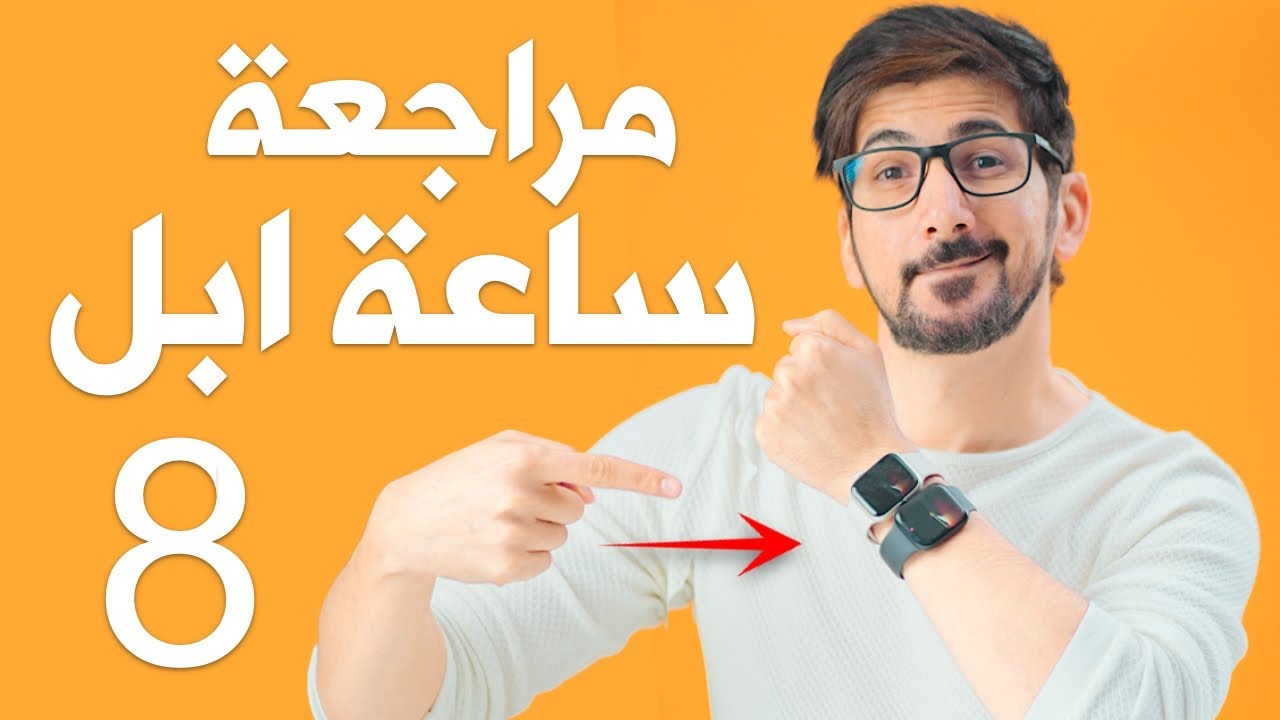 video Apple Watch Series 8