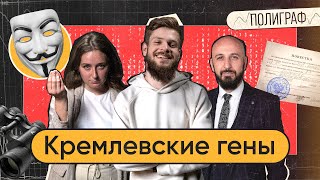 Полиграф #8 | Силовики Собирают Днк. Беспилотник В Кремле. Беркович В Сизо