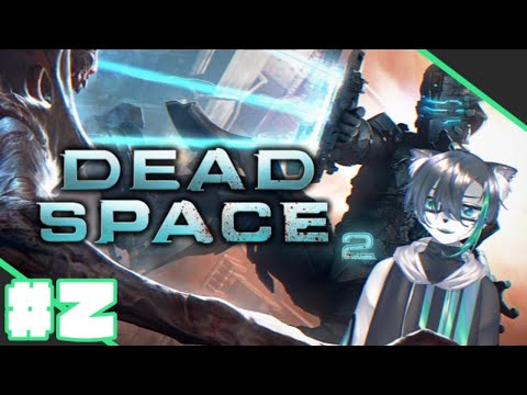 【Dead Space 2】中堅エンジニアは記憶喪失 #2【VTuber】