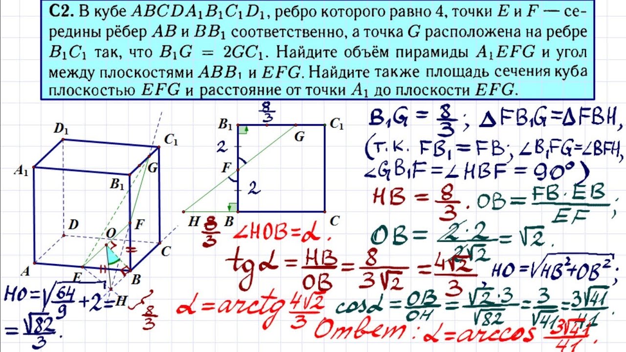 В кубе abcda1b1c1d1 все ребра равны 6