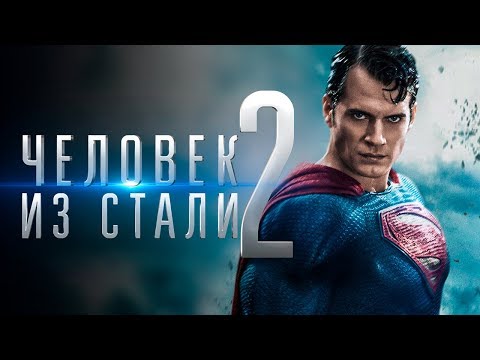 Смотреть мультфильм сверхновый супермен 2