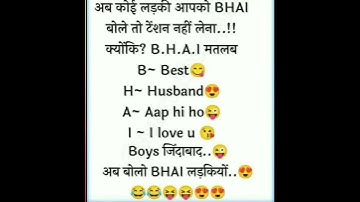 Bhai full form in 2021 || 😂😂😂