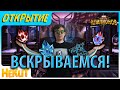 Открытие МОИХ и кристаллов подписчиков [Marvel Contest of Champions]