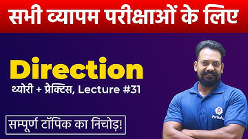 L31 | Reasoning Direction | MP Sub Engineer 2022 | MP Vyapam Reasoning Live Classes | Vyapam Exams