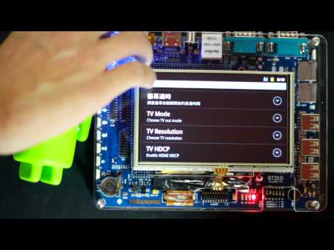 【 中華行動數位 】S5PV210 自動背光亮度調整功能及Android 移植 Demo
