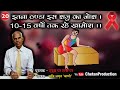 Itana Thanda Is Shatru Ka Josh - इतना ठण्डा इस शत्रु का जोश #Aids_Pe_Nar...