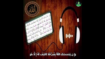 💟 حالة واتس أب ( تلاوة رائعة من سورة يونس بصوت الشيخ مشاري العفاسي ) 💟