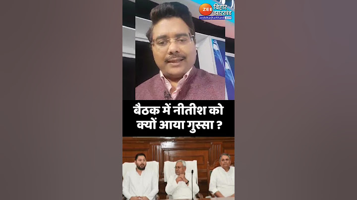 Bihar Politics: आखिर बैठक में क्यों गुस्से से लाल हुए CM Nitish Kumar ? | Sunil Singh | Tejashwi