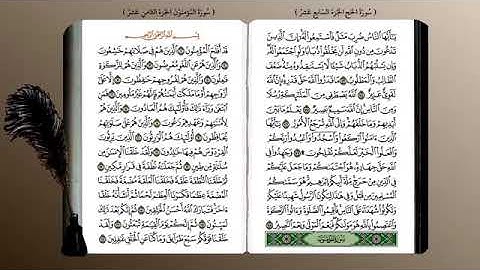 سورة المؤمنون(23) - بصوت القارئ الشيخ محمد جبريل