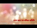 Mur jaan sirili sirili assamese WhatsApp status Whatsapp Status Video Download Free