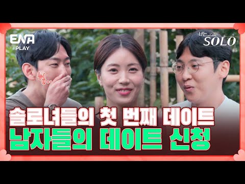 외과 <strong>의사</strong> 영수 vs 치과 <strong>의사</strong> 영호! I 나는 솔로 <strong>SOLO</strong> I EP71 I ENA PLAY I 매주 수요일 밤 10시 30분