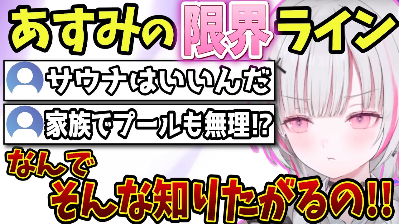 水着を見せられる相手は限られている話、好きな男性の身体についてを話す陰キャでも陽キャでもない真んなキャの空澄セナ【ぶいすぽ/雑談/切り抜き/花芽すみれ/胡桃のあ/星川サラ】