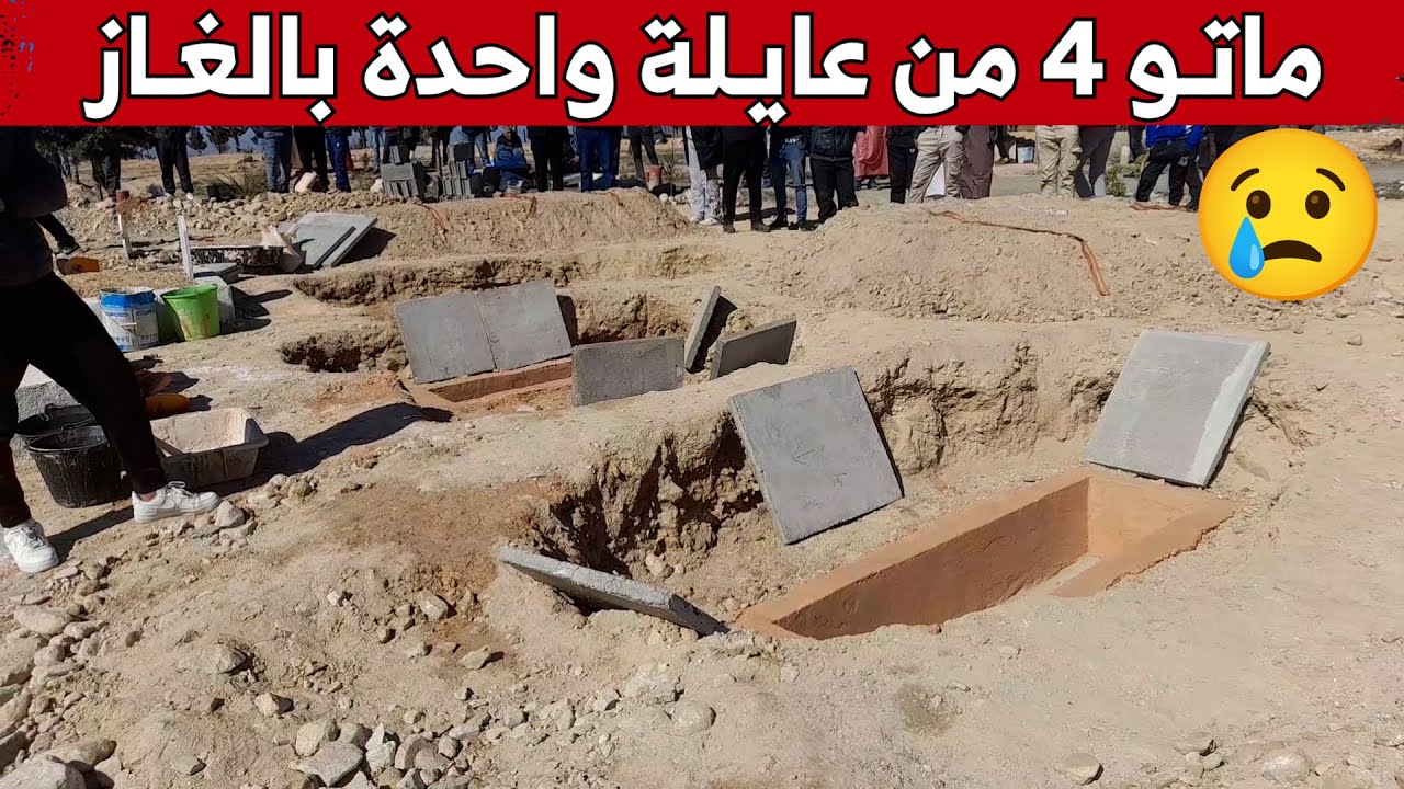 تشييع جثا.مين ضحـ.ـايا الحادث المأسـ.ـاوي الذي أو.دى بحياة 4 أفراد من ...
