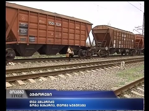 ურეკის მოსახლეობას დაბის მეორე ნაწილში მოსახვედრად მატარებლების ქვეშ გაძრომა უწევთ