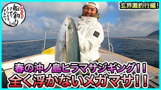 Title:MELAYAN(漁師) Fisherman] The results of setting up a fishing net in