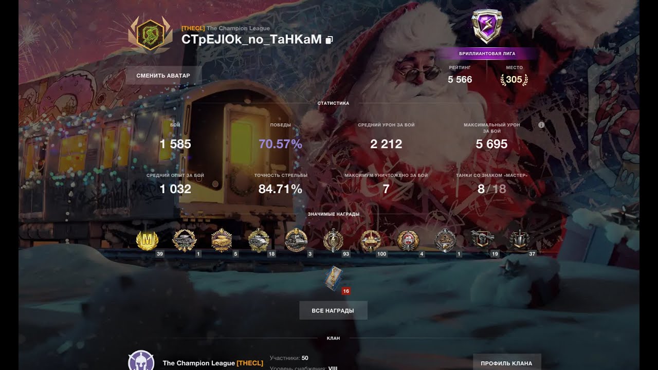 Купить Аккаунт Wot Blitz Lesta