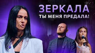 Вторая  часть практикума «Зеркала»