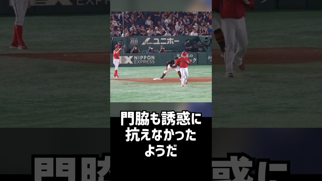 【アカン】プロ野球で禁じられたのにやりたくなるプレーがこちら