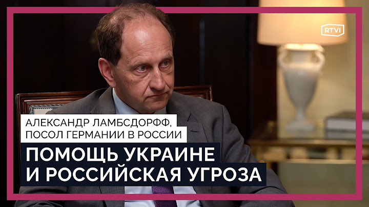 Отношения России и Германии на фоне конфликта в Украине: санкции, поставки оружия, «Северные потоки»