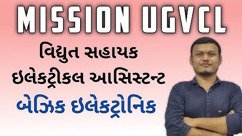 UGVCL વિદ્યુત સહાયક EA Episode-12 | Basic electronics #transientacademy #ugvcl