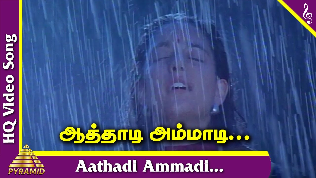 Idhayathai Thirudathe Tamil Movie Songs  Aathadi Ammadi Video Song  KS Chitra  Ilayaraja