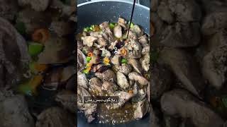 طريقة عمل كبدة الفراخ بدبس الرمان.. چوسيييي وخطيييرة???