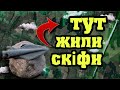 Спадщина СКІФІВ. КОП на полях з Кощей Х45, Фортуна М3, Квазар АРМ, Garrett AtPro