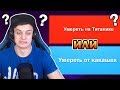 ЧТО ВЫБЕРЕШЬ ТЫ ?!? САМЫЙ СЛОЖНЫЙ ТЕСТ в МИРЕ ч.2 !!!