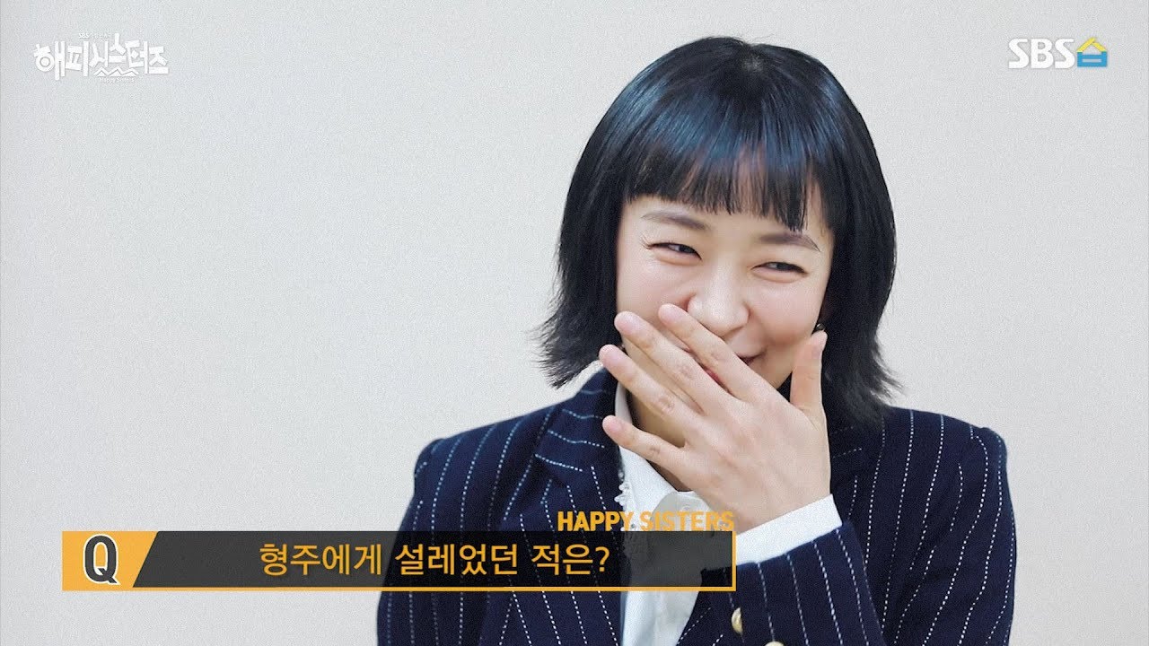 SBS [해피시스터즈] - '윤예은' 역 '심이영' 인터뷰 / 'HappySisters' Interview