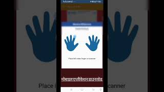 E Labharthi KYC Mobile App || लाभार्थी KYC कैसे करें || पेंशन KYC मोबाइल से कैसे करें #Govindtalks1