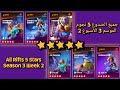 جميع الصدوع 5 نجوم الموسم 3 الأسبوع 2 All Rifts 5 Stars Season 3 Week 2 mo co mp3