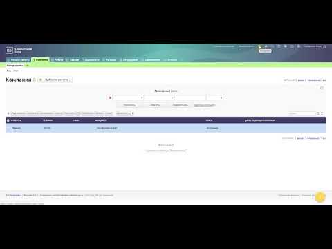 Курс конфигуратора CRM.