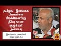 New video by Thanthi TV on YouTube