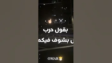 مفيش منو مجاش لسه اللي اخاف منو 
