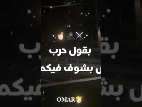 مفيش منو مجاش لسه اللي اخاف منو
