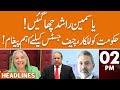 Yasmin Rashid Shocking Revelations | News Headlines | 02 PM | 24 April 2024 | GNN