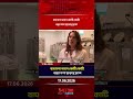 বাঘ মশা দমনে কোটি কোটি বন্ধ্যা মশা ছাড়ছে ফ্রান্স| MIB Television
