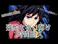 残酷な夜に輝け 1時間耐久 LiSA 無限城編主題歌 残酷な夜に輝け 1時間耐久 LiSA 無限城編主題歌