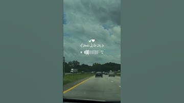 ارح سمعك🥺🥺 قران كريم🌺🌸 #اكسبلور #viral ءف#تصويري #اقنباسات #fyp #follow #foryou