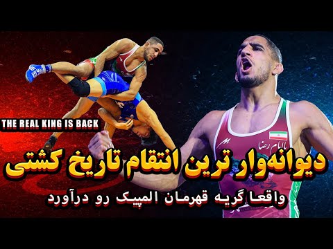 شااااهکار رحمان مقابل سامورایی کشتی فینال رحمان عموزاد و کوتارو کیوکا زاگرب 2025