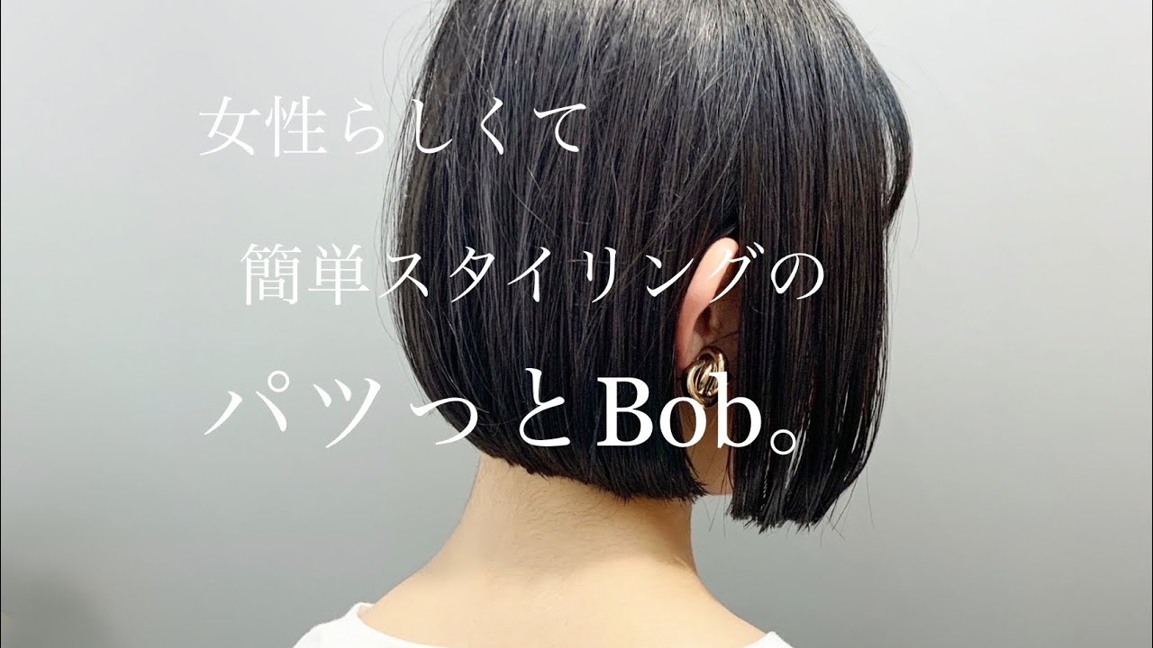 ロングヘアからばっさり パツっとショートボブにイメチェン Nor Su Youtube