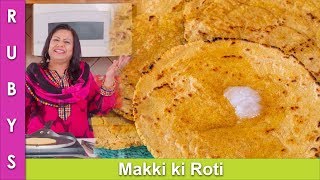 Makki di Roti Easy & Fast Corn Flour Roti Recipe in Urdu Hindi - RKK