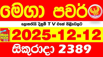 Mega Power 2389 2025.12.12 Today nlb Lottery Result අද මෙගා පවර් ලොතරැයි ප්‍රතිඵල Lotherai