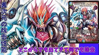 デュエマ デッドダムド おさる す651 デュエマ】 SSS級天災 デッドダムド DM22EX1(超G)/プロモ の通販