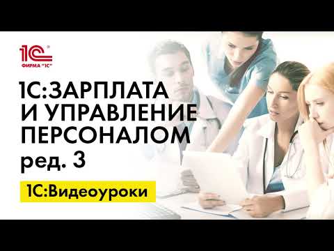 Как проверить заполнение «Отношение к воинской обязанности» для списка сотрудников в 1С:ЗУП, ред.3