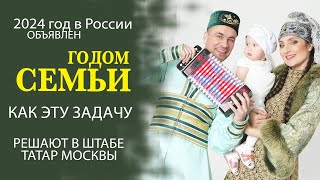 САМЫЙ ЗАЖИГАТЕЛЬНЫЙ БЛИЦ-ОПРОС ПРОВЕЛИ АКТИВИСТЫ В ШТАБЕ ТАТАР МОСКВЫ!