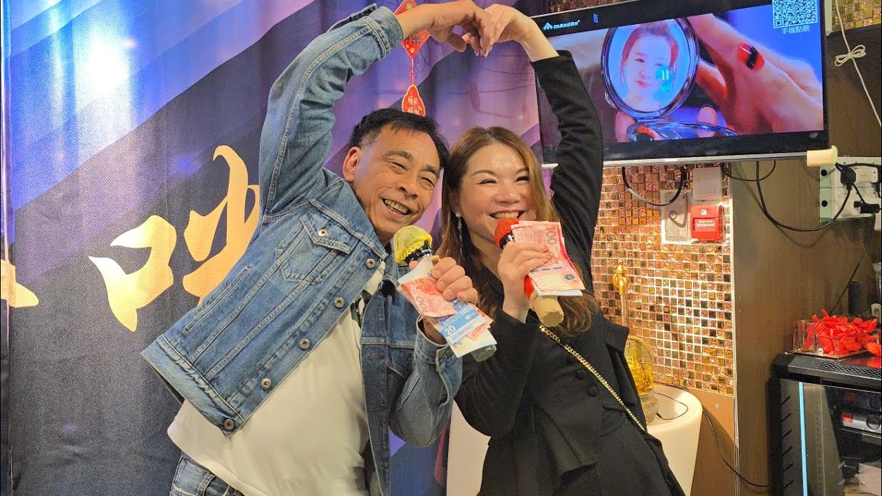 載歌載舞🕺💃🏻~雪梨/細細哥🎶🎤~2026/03/08小紅下午茶會@金咪歌座🎵