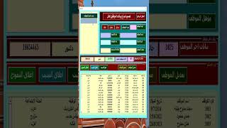 حمل مجاني مشروع تصميم وانشاء وبرمجة برنامج واجهه ادخال اكسيل UserForm VBA Excel #ممدوحجنينه #excel